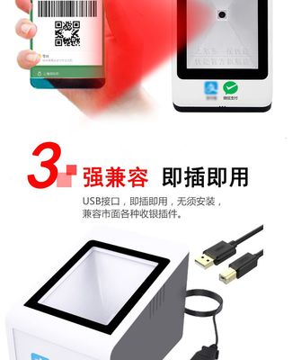 優邇 UR-7601 支付盒子 全能掃碼收款，賦能高效商業
